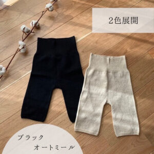 絹とコットンのやわらか はらまきパンツ （5分丈）