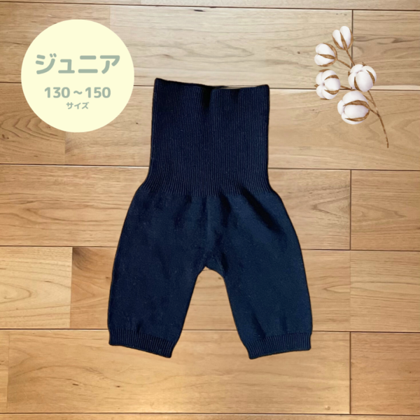 成長期の冷え対策に◎こっそり温活  絹×コットン ジュニアのはらまきパンツ - 画像 (15)
