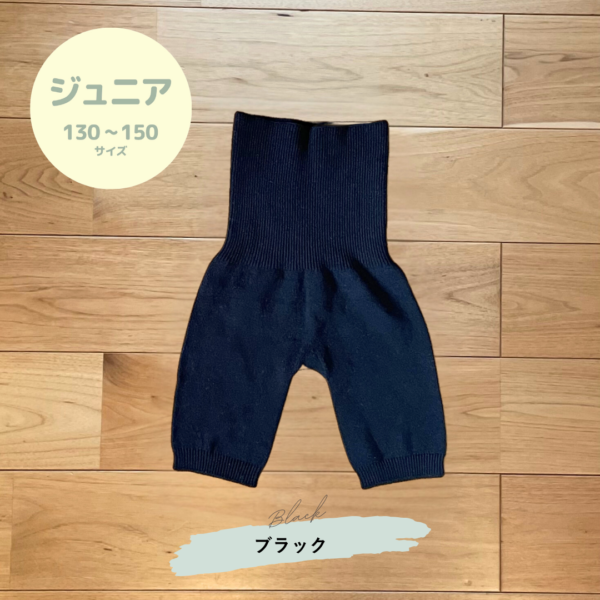 成長期の冷え対策に◎こっそり温活  絹×コットン ジュニアのはらまきパンツ - 画像 (10)